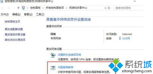 win10 ipv6无网络访问权限怎么回事 win10电脑ipv6无网络访问权限的解决步骤