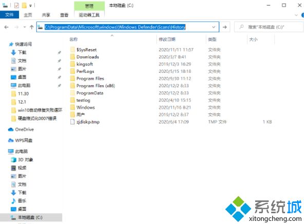 win10如何删除安全中心保护历史记录_win10清空保护历史记录教程