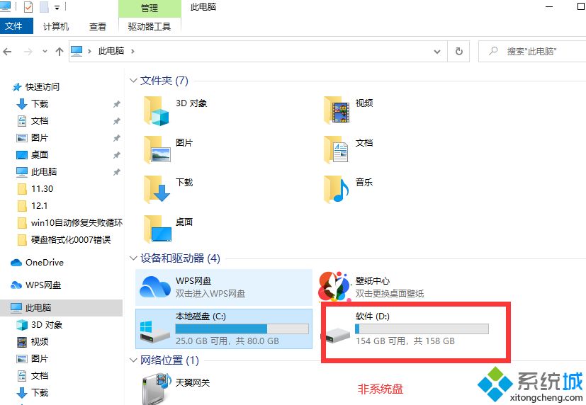 win10重置电脑后怎么恢复应用_win10重置后恢复软件的方法