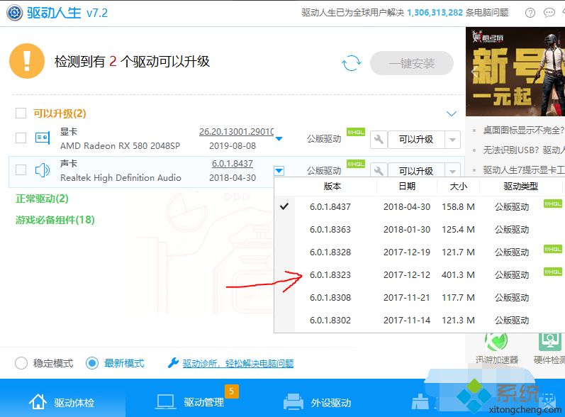 win10扬声器属性没有增强选项怎么办_win10扬声器没有增强选项的处理步骤