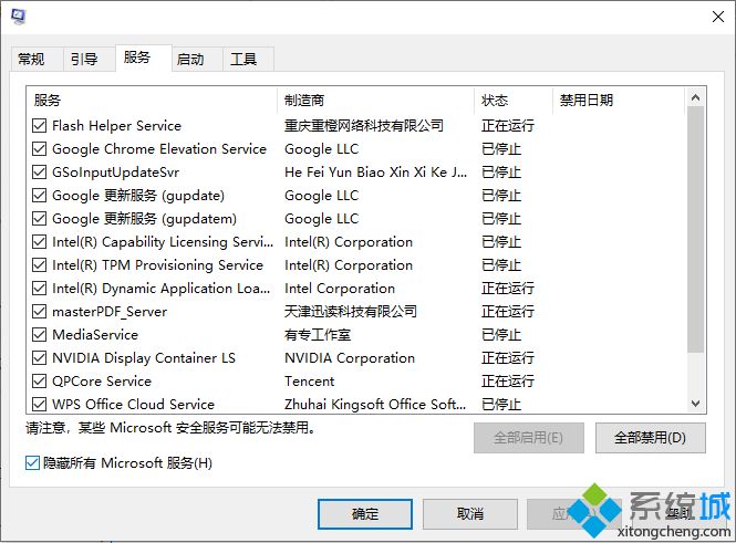 win10右键打不开显示设置和个性化的解决教程