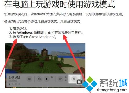 win10游戏模式开不开怎么办_win10游戏模式打不开的解决方法