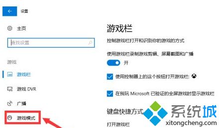 win10游戏模式开不开怎么办_win10游戏模式打不开的解决方法