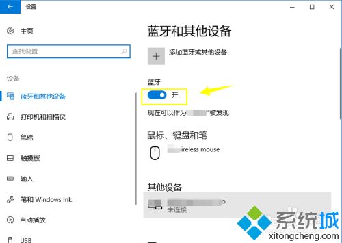 win10蓝牙键盘连不上怎么办_win10无法连接蓝牙键盘的处理方法