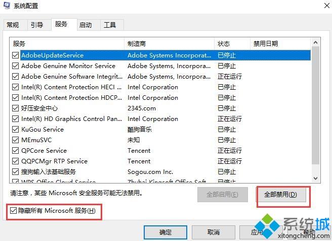 win10启动黑屏时间长如何解决_win10开机黑屏很长时间的处理方法