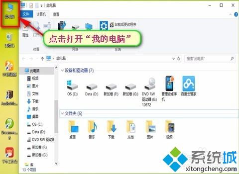 光盘的东西怎么弄到win10电脑上 教你把光盘东西复制到win10电脑的方法