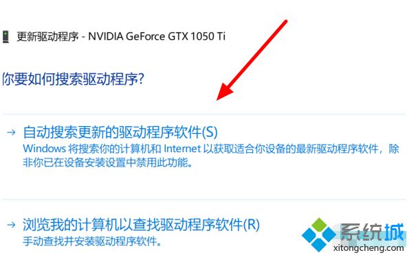 win10更新显卡驱动报错怎么回事_win10显卡驱动老是报错的解决教程