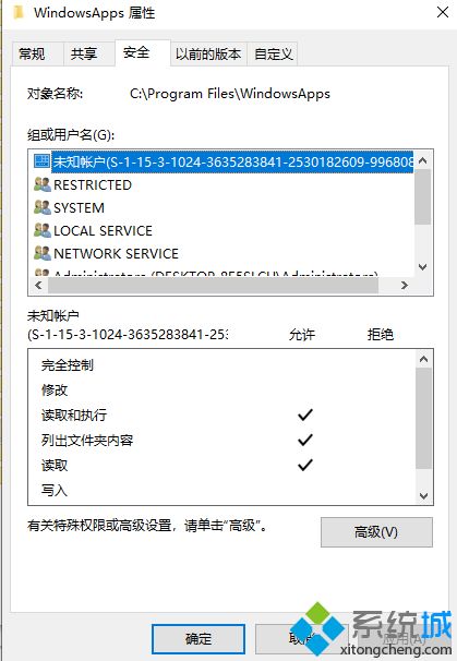 win10应用商店安装目录在哪_win10查看应用商店安装目录的方法