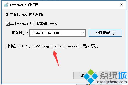 win10系统时间总是不对怎么回事 win10系统时间总是不对的调整方法