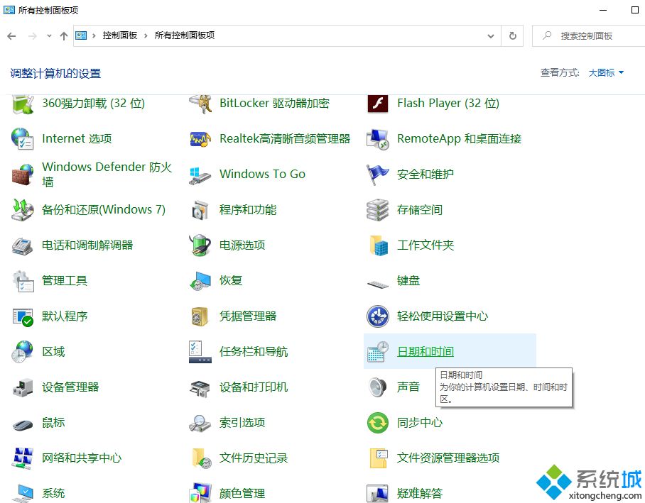 win10系统时间总是不对怎么回事 win10系统时间总是不对的调整方法