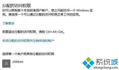 win10监护人模式在哪里 win10进入监护人模式的方法