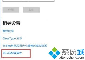 win10 75hz如何设置 win10系统中显示屏刷新率怎么调成75