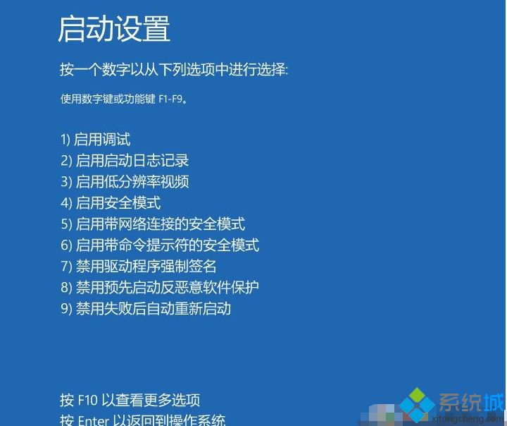 win10开不了机怎么进安全模式_win10开不了机进安全模式的教程