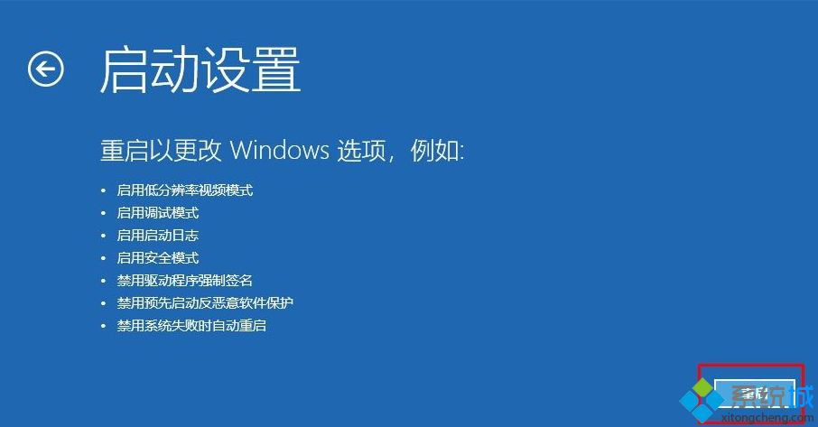 win10开不了机怎么进安全模式_win10开不了机进安全模式的教程