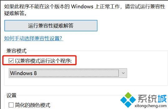 三国志14不支持win10怎么办_win10玩不了三国志14的解决方法