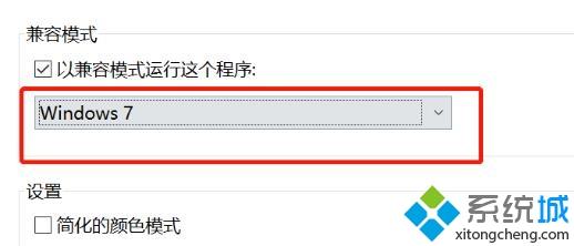 三国志14不支持win10怎么办_win10玩不了三国志14的解决方法