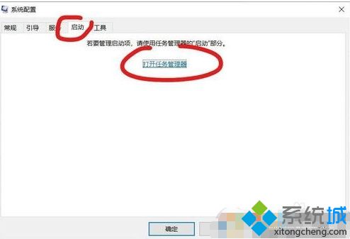  win10开机会有cmd弹出怎么回事_win10开机自动弹出cmd的处理办法