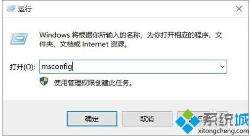  win10开机会有cmd弹出怎么回事_win10开机自动弹出cmd的处理办法