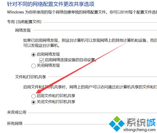 win10没有家庭组不可以共享打印机怎么回事_win10没有家庭组不可以共享打印机的解决方法