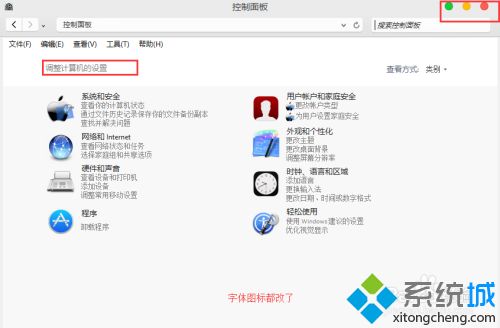 win7系统如何仿Mac主题 win7仿Mac主题的详细步骤