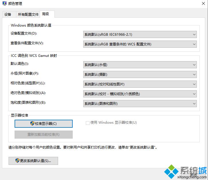 win10没有亮度调节选项怎么处理_win10无亮度调节选项的解决教程