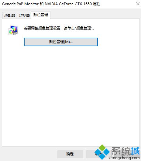 win10没有亮度调节选项怎么处理_win10无亮度调节选项的解决教程