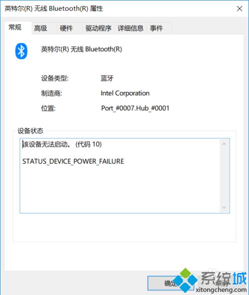 win10蓝牙关闭后无法打开怎么办_win10蓝牙关闭之后就打不开了的解决方法