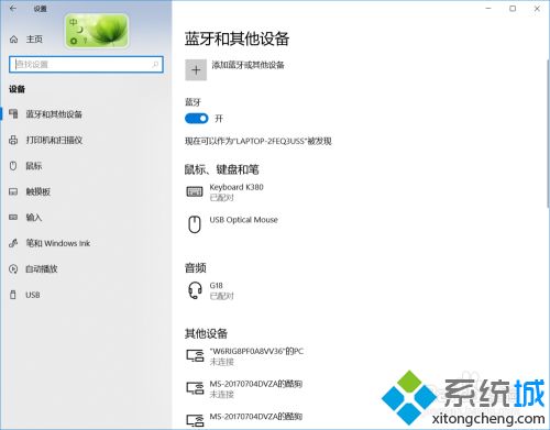 win10蓝牙关闭后无法打开怎么办_win10蓝牙关闭之后就打不开了的解决方法