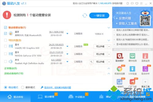 win10蓝牙关闭后无法打开怎么办_win10蓝牙关闭之后就打不开了的解决方法