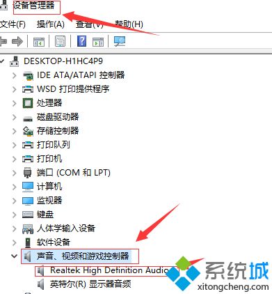 win10更新后没有声音小喇叭有个红叉怎么办