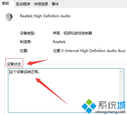 win10更新后没有声音小喇叭有个红叉怎么办