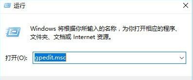 如何让win10禁止某程序运行_win10禁止运行某程序的设置方法