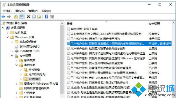 如何让win10禁止某程序运行_win10禁止运行某程序的设置方法