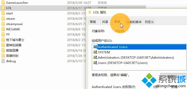 win10运行lol一直崩溃的详细解决方法【图文】