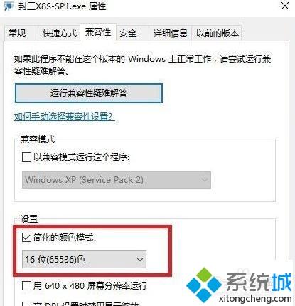 win10全屏游戏无法窗口化怎么回事 win10全屏游戏无法窗口化的恢复方法