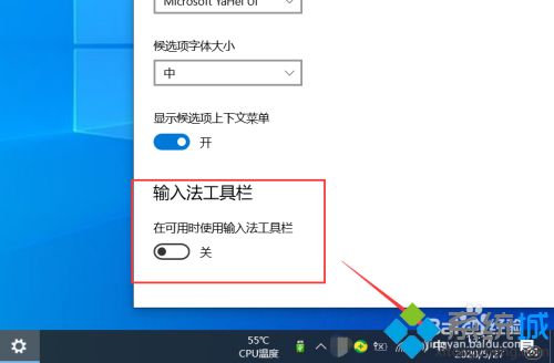 win10输入法显示在桌面上怎么调回右下角