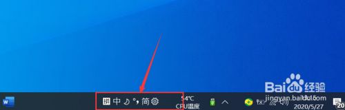 win10输入法显示在桌面上怎么调回右下角