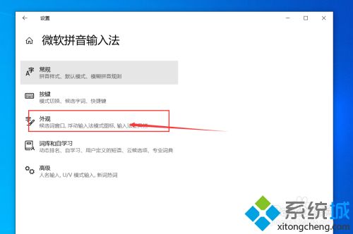 win10输入法显示在桌面上怎么调回右下角