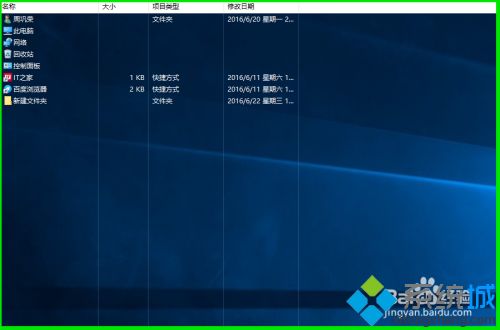 Win10调整桌面图标显示形式的八种方式