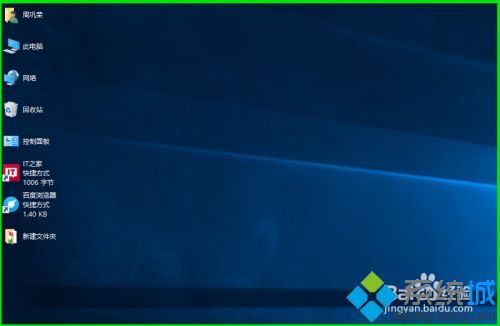 Win10调整桌面图标显示形式的八种方式