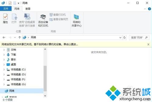 Win10局域网访问不了什么原因 Win10局域网访问不了的解决方法