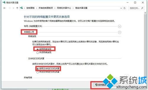 Win10局域网访问不了什么原因 Win10局域网访问不了的解决方法