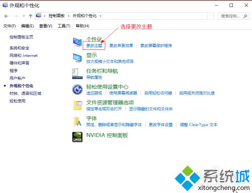 win10设置成黑色主题保护眼睛的方法