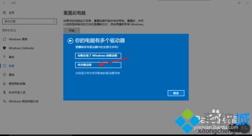 win10恢复出厂设置黑屏怎么处理_win10恢复出厂设置黑屏的解决教程