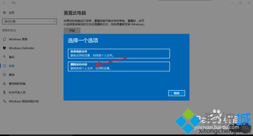 win10恢复出厂设置黑屏怎么处理_win10恢复出厂设置黑屏的解决教程