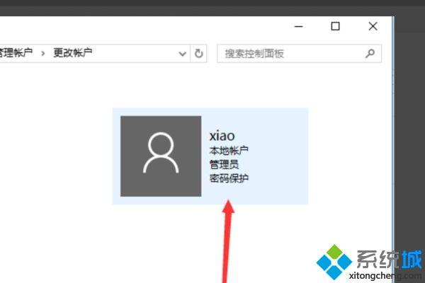 简单几步解决win10电脑用户名改不了的问题