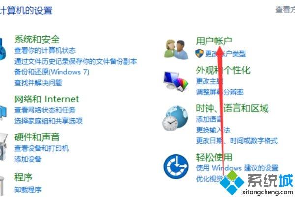 简单几步解决win10电脑用户名改不了的问题