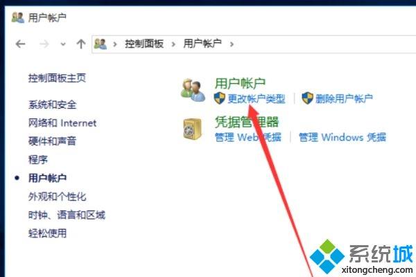 简单几步解决win10电脑用户名改不了的问题