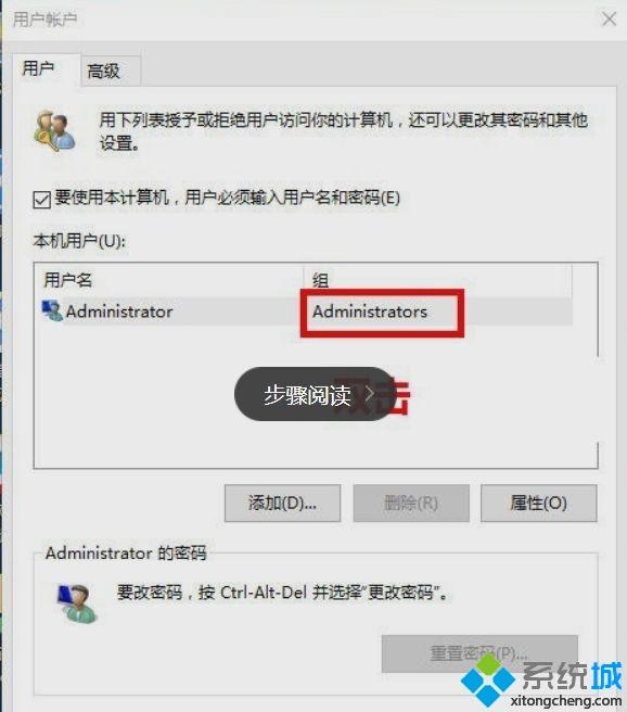 简单几步解决win10电脑用户名改不了的问题