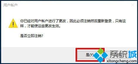 简单几步解决win10电脑用户名改不了的问题